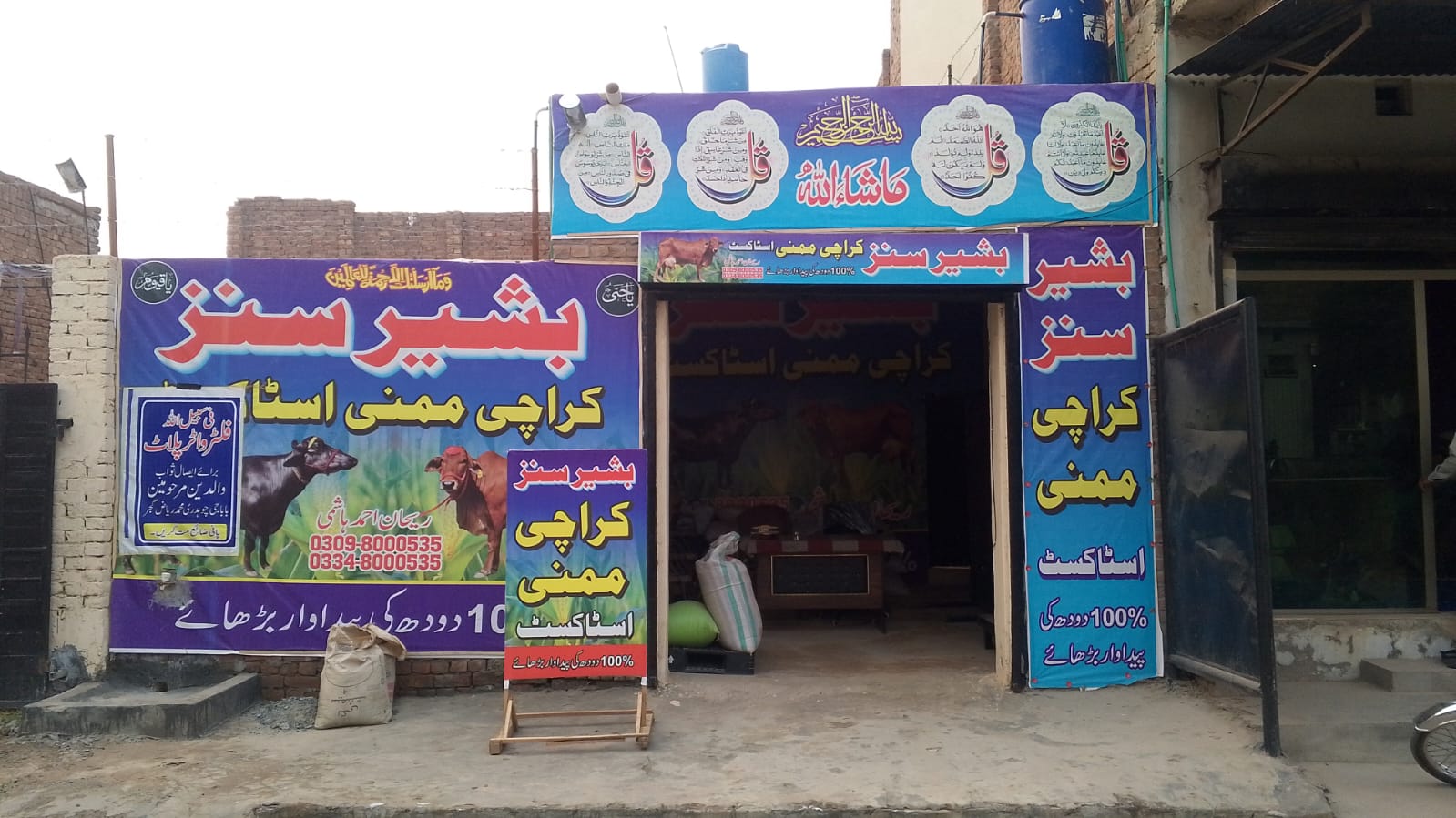 دکان کا اندرونی منظر و کاؤنٹر